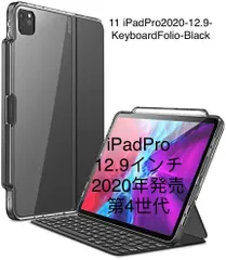 iPadPro12.9インチ ケース第4世代 2020発売保護ケース黒【11】…