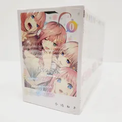 【小牧店】五等分の花嫁 1～14巻(０巻含む)１５冊セット・まとめ売り ／※ばら売り不可【S207-1546】