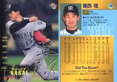 【阪神タイガース】遠山奨志・葛西稔 直筆サインボール＆金箔サインカードセット 阪神タイガース】遠山奨志・葛西稔 直筆サインボール＆金箔