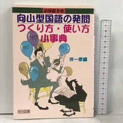 2024年最新】国語教育 明治図書の人気アイテム - メルカリ