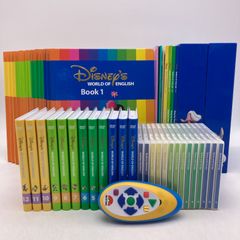 2016年購入 メインプログラムセット 絵本 CD DVD24枚 新子役 字幕あり ディズニー英語システム DWE Disney ワールドファミリー  中古 900721 - メルカリ