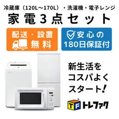 美品高品質一人暮らし家電セット！大阪、大阪近郊配送無料　　AH 無印良品一人暮らし家電セット！大阪、大阪近郊配送無料