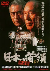 首領への道 全25巻セット DVD　他シリーズ付き　訳あり Amazon.co.jp: 首領への道 (全25巻) [マーケットプレイス DVD