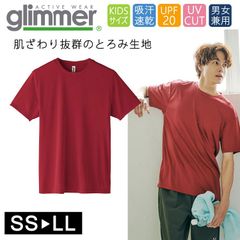 ドライ Tシャツ [バーガンディ エンジ] グリマー インターロック スムース glimmer 00350 AIT UVカット 吸汗速乾 UPF50 DRYＴシャツ 半袖 無地 スポーツ アウトドア カラバリ豊富 SS S M L LL