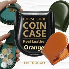 コインケース 小銭入れ オレンジ 馬蹄型 メンズ レディース 男女兼用 本革 レザー 手縫い スムーズ コンパクト 小さい 薄型 軽量 丸型 スマート 革小物 シンプル 無地 光沢 普段使い ミニ財布 ビジネス 記念 お揃い プレゼント ハンドメイド