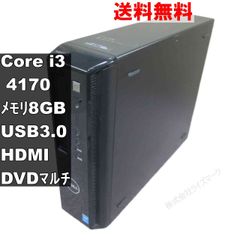 DELL Vostro 3800【Core i3 4170】 均一／スリム型／USB3.0／HDMI ジャンクPC 送料無料 [93377]