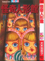 講談社KCF 犬木加奈子 コンプリート!? 20冊セット 2025年最新】犬木_加奈子の人気アイテム - メルカリ