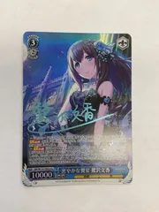 2025年最新】鷺沢文香 サインの人気アイテム - メルカリ