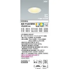 2025年最新】コイズミ ダウンライト ledの人気アイテム - メルカリ 2025年最新】コイズミ ダウンライト ledの人気アイテム - メルカリ