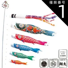 種類1：4m 徳永 鯉のぼり 庭園用 スタンドセット （砂袋）ポールフルセット 鯉5匹錦龍 金太郎付 雲龍吹流し 日本の伝統文化 こいのぼり