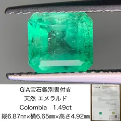 GIA宝石鑑別書付き 天然 エメラルド Colombia 1.49ct 縦6.87㎜×横6.65㎜×高さ4.92㎜ ルース（ 裸石 ） 1523Y -  メルカリ