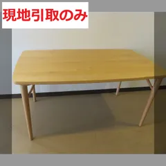ダイニングテーブル（R7-125 配送不可、現地引取のみ、リユース品）