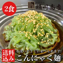 こんにゃく麺 中華スープ付き 2食入のサムネイル