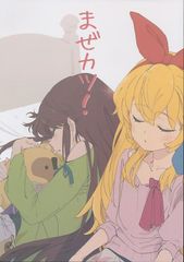 [あめがすき][まぜカツ!][まぜそば][アイカツ!]