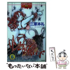 2024年最新】ゾンビ屋れい子の人気アイテム - メルカリ