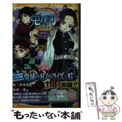 2025年最新】鬼滅の刃 漫画 帯付きの人気アイテム - メルカリ