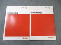 2025年最新】土屋文明 日本史の人気アイテム - メルカリ