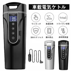 2023年最新】電気ケトル ポータブル の人気アイテム - メルカリ