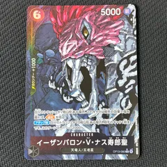 2025年最新】イーザンバロン・V・ナス寿郎聖 Rパラレルの人気アイテム