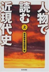 この間欠落している号があります歴史地理教育　257-860号　教育研究雑誌　歴史教育者協議会