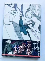 GRIMOIRE NieR: Revised Edition 帯付き GRIMOIRE NieR Revised Edition Complete guide + Design Works