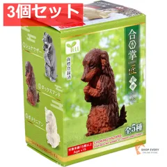 フィギュア 合掌 匠 犬拝 其の参 1個入 3個セット まとめ売り