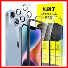【送料無料 】Model: iPhone 14 アイホン14 2+2+1 対応 iPhone 14 ガラスフィルム ガイド枠付き 6.1インチ 指紋防止 【2*