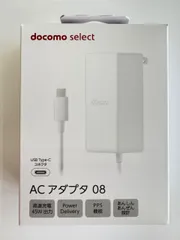 新品未使用【ドコモ純正】高速充電 ACアダプタ08 USB Type-C