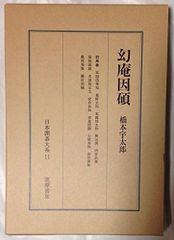 梅舒適作品集 現代篆刻刻字代表作家作品集成 谷川商事株式会社 書道
