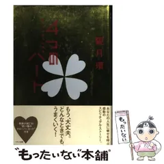 2026年最新】観月環の人気アイテム - メルカリ