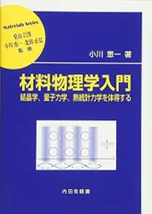2025年最新】量子統計力学の人気アイテム - メルカリ