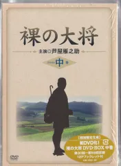 2025年最新】裸の大将dvdの人気アイテム - メルカリ