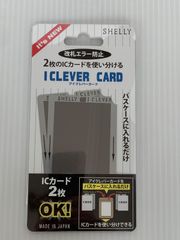 SHELLY シェリー アイクレバーカード SY-IC011 改札エラー防止