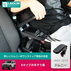 2025年最新】ジムニー jb64 アームレストの人気アイテム - メルカリ