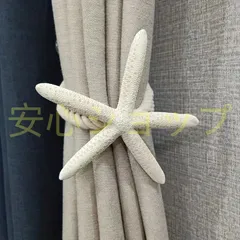 【コットン製 スターフィッシュモチーフ ロープデコレーション】
