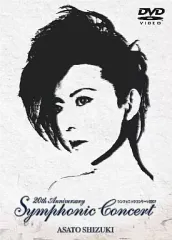 2025年最新】姿月あさと dvdの人気アイテム - メルカリ