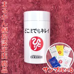 【スキンケアサンプル付き】銀座まるかん どこまでもキレイ 93g