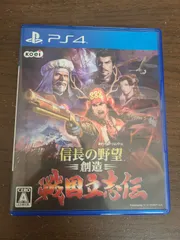 【PS4】信長の野望 創造 戦国立志伝