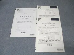 2020年度 全統模試 高1模試 4回分セット 新品 未使用 2020年度 全統模試 高1模試 4回分セット 新品 未使用 2025年