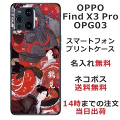 2025年最新】oppo find x3 proの人気アイテム - メルカリ
