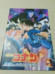 【新品未開封】名探偵コナン 天国へのカウントダウン ポストカードセット 名探偵コナン ポストカードセット: キャラグッズ｜ムービック