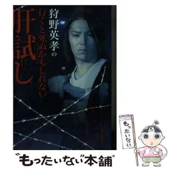 2024年最新】狩野英孝 カレンダーの人気アイテム - メルカリ