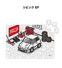 ホンダ　HONDA シビック　ジグソーパズル　新品未使用 Honda「CIVIC」用純正アクセサリーを発売 | Honda Access | 広報