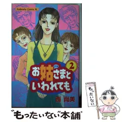 2024年最新】お姑さんの人気アイテム - メルカリ