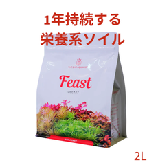 1年持続する水草水槽用栄養系ソイル APT Feast 2L 【2HR Plants Works 】