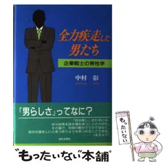【中古】 奇想天外な地名考古学/近代文芸社/佐藤光範 中古】 奇想天外な地名考古学/近代文芸社/佐藤光範