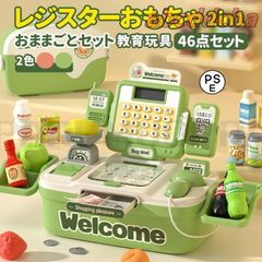 新品未使用46点セット 買い物ごっこセット おままごとごっこ レジスターセット お店屋さんごっこ遊び レジごっこ 計算機能付き お会計 誕生日 クリス