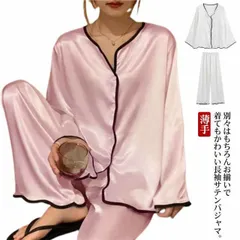 サテン パジャマ レディース ルームウェア 上下セット 光沢 トップス パンツ 前開き ルーム ウェア 高級 薄手 上下 サテンパジャマ 長袖 夏用 部屋着 リラックスウェア セクシー セット 部屋着#cycnb4363