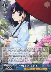 2025年最新】迷宮に咲く花 由美子の人気アイテム - メルカリ