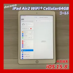 2024年最新】ipad air 64 a1567の人気アイテム - メルカリ